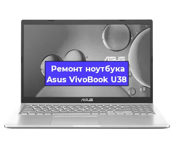 Ремонт ноутбуков Asus VivoBook U38 в Ростове-на-Дону